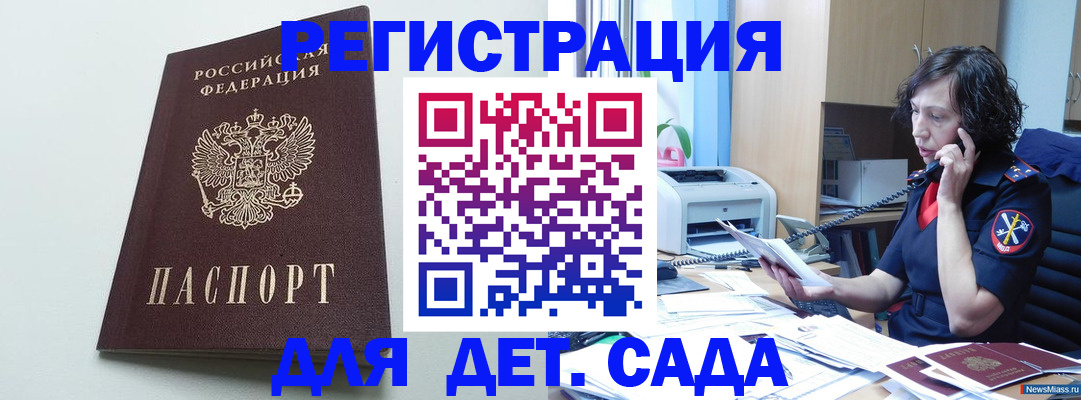 прописка в Туапсе
